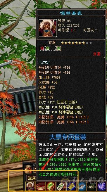 一个弑杀天山狂魔，冰抗气武当、天花板装备、金箍棒…极限5级冰抗气武当、三套石头、火武当、大完美武魂、极限5、冰抗733，吃药783、完美极品灵武、大八星装备