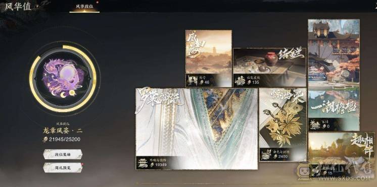 8.6罡鬼王，已用女娲石8（不含染发）/未用女娲石1，22482风华值，时装19套，太微玄览/太微玄元，朔风啸漠/朔风枭野/神机鬼藏