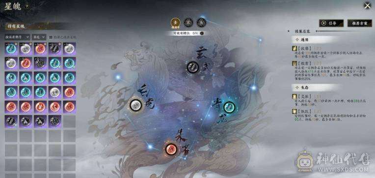 8.6罡鬼王，已用女娲石8（不含染发）/未用女娲石1，22482风华值，时装19套，太微玄览/太微玄元，朔风啸漠/朔风枭野/神机鬼藏