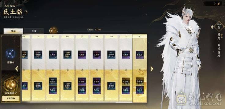 8.6罡鬼王，已用女娲石8（不含染发）/未用女娲石1，22482风华值，时装19套，太微玄览/太微玄元，朔风啸漠/朔风枭野/神机鬼藏