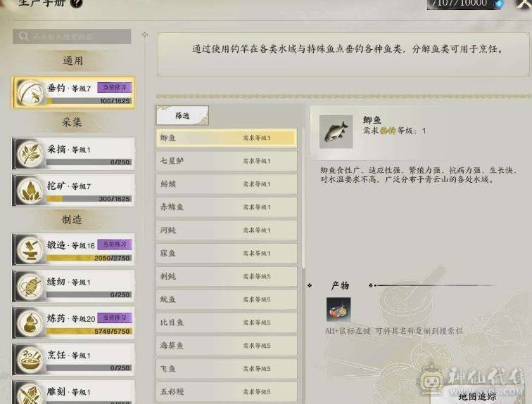 8.6罡鬼王，已用女娲石8（不含染发）/未用女娲石1，22482风华值，时装19套，太微玄览/太微玄元，朔风啸漠/朔风枭野/神机鬼藏