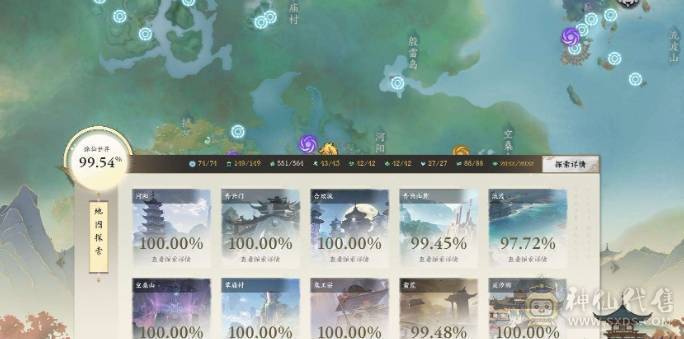 8.6罡鬼王，已用女娲石8（不含染发）/未用女娲石1，22482风华值，时装19套，太微玄览/太微玄元，朔风啸漠/朔风枭野/神机鬼藏