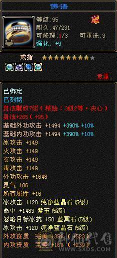 『夺命•推荐』5带6-冰火-多修天山 火抗418+ 命中5w 8雕-新雕文-精绘4级 强化+9 带双十附体宝宝 稀有衣服 坐骑-白骆驼 幻饰武器3级 青龙神兽魂4阶 夜雪灵武套 颜值与实力并存 