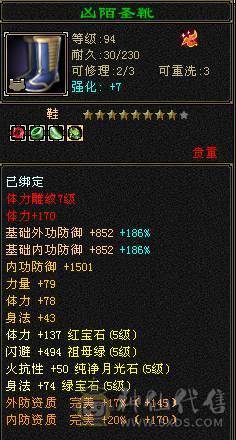 『夺命•推荐』5带6-冰火-多修天山 火抗418+ 命中5w 8雕-新雕文-精绘4级 强化+9 带双十附体宝宝 稀有衣服 坐骑-白骆驼 幻饰武器3级 青龙神兽魂4阶 夜雪灵武套 颜值与实力并存 