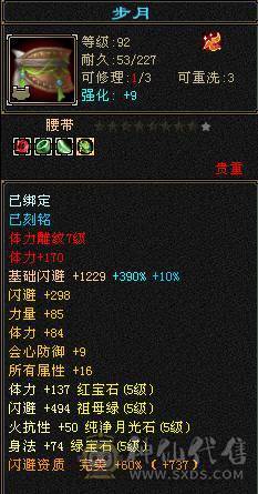 『夺命•推荐』5带6-冰火-多修天山 火抗418+ 命中5w 8雕-新雕文-精绘4级 强化+9 带双十附体宝宝 稀有衣服 坐骑-白骆驼 幻饰武器3级 青龙神兽魂4阶 夜雪灵武套 颜值与实力并存 