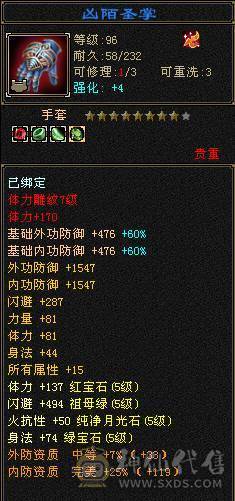 『夺命•推荐』5带6-冰火-多修天山 火抗418+ 命中5w 8雕-新雕文-精绘4级 强化+9 带双十附体宝宝 稀有衣服 坐骑-白骆驼 幻饰武器3级 青龙神兽魂4阶 夜雪灵武套 颜值与实力并存 