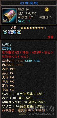 『夺命•推荐』5带6-冰火-多修天山 火抗418+ 命中5w 8雕-新雕文-精绘4级 强化+9 带双十附体宝宝 稀有衣服 坐骑-白骆驼 幻饰武器3级 青龙神兽魂4阶 夜雪灵武套 颜值与实力并存 
