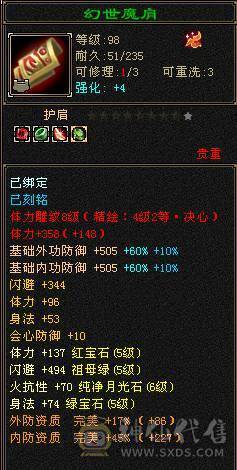 『夺命•推荐』5带6-冰火-多修天山 火抗418+ 命中5w 8雕-新雕文-精绘4级 强化+9 带双十附体宝宝 稀有衣服 坐骑-白骆驼 幻饰武器3级 青龙神兽魂4阶 夜雪灵武套 颜值与实力并存 