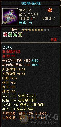 『夺命•推荐』5带6-冰火-多修天山 火抗418+ 命中5w 8雕-新雕文-精绘4级 强化+9 带双十附体宝宝 稀有衣服 坐骑-白骆驼 幻饰武器3级 青龙神兽魂4阶 夜雪灵武套 颜值与实力并存 