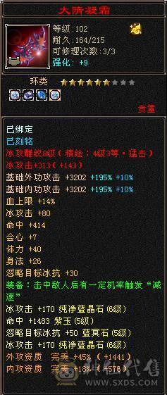 『夺命•推荐』5带6-冰火-多修天山 火抗418+ 命中5w 8雕-新雕文-精绘4级 强化+9 带双十附体宝宝 稀有衣服 坐骑-白骆驼 幻饰武器3级 青龙神兽魂4阶 夜雪灵武套 颜值与实力并存 