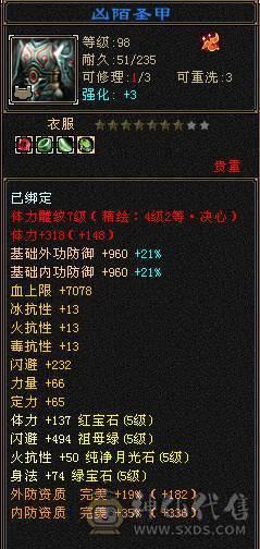 『夺命•推荐』5带6-冰火-多修天山 火抗418+ 命中5w 8雕-新雕文-精绘4级 强化+9 带双十附体宝宝 稀有衣服 坐骑-白骆驼 幻饰武器3级 青龙神兽魂4阶 夜雪灵武套 颜值与实力并存 