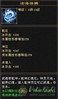 『夺命•推荐』5带6-冰火-多修天山 火抗418+ 命中5w 8雕-新雕文-精绘4级 强化+9 带双十附体宝宝 稀有衣服 坐骑-白骆驼 幻饰武器3级 青龙神兽魂4阶 夜雪灵武套 颜值与实力并存 