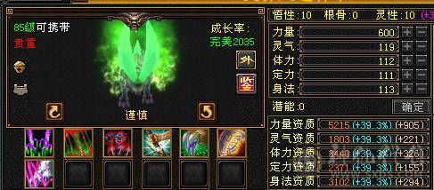 『夺命•推荐』5带6-冰火-多修天山 火抗418+ 命中5w 8雕-新雕文-精绘4级 强化+9 带双十附体宝宝 稀有衣服 坐骑-白骆驼 幻饰武器3级 青龙神兽魂4阶 夜雪灵武套 颜值与实力并存 