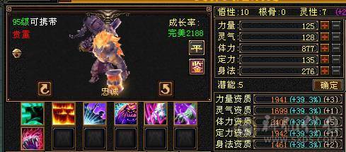『夺命•推荐』5带6-冰火-多修天山 火抗418+ 命中5w 8雕-新雕文-精绘4级 强化+9 带双十附体宝宝 稀有衣服 坐骑-白骆驼 幻饰武器3级 青龙神兽魂4阶 夜雪灵武套 颜值与实力并存 