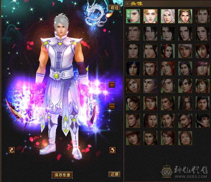 『夺命•推荐』5带6-冰火-多修天山 火抗418+ 命中5w 8雕-新雕文-精绘4级 强化+9 带双十附体宝宝 稀有衣服 坐骑-白骆驼 幻饰武器3级 青龙神兽魂4阶 夜雪灵武套 颜值与实力并存 