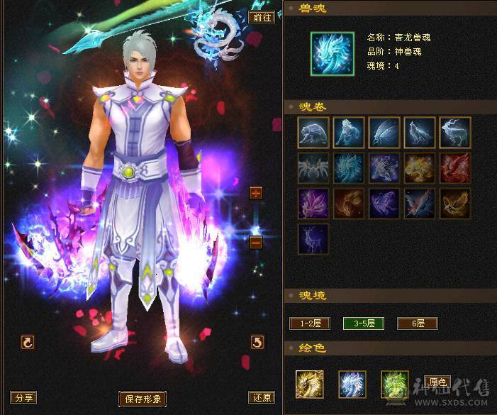 『夺命•推荐』5带6-冰火-多修天山 火抗418+ 命中5w 8雕-新雕文-精绘4级 强化+9 带双十附体宝宝 稀有衣服 坐骑-白骆驼 幻饰武器3级 青龙神兽魂4阶 夜雪灵武套 颜值与实力并存 