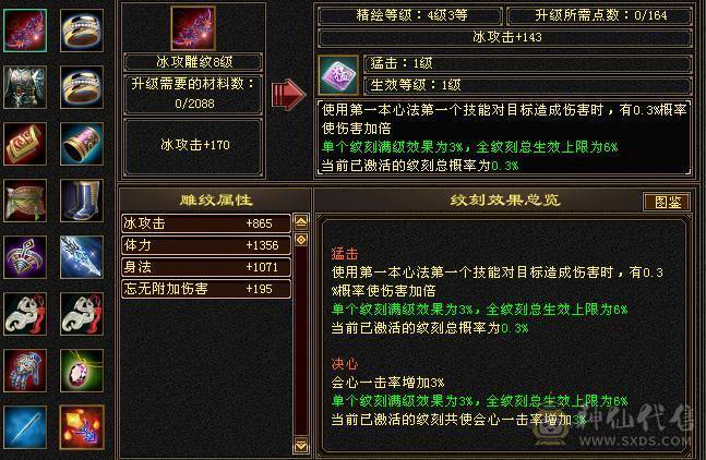 『夺命•推荐』5带6-冰火-多修天山 火抗418+ 命中5w 8雕-新雕文-精绘4级 强化+9 带双十附体宝宝 稀有衣服 坐骑-白骆驼 幻饰武器3级 青龙神兽魂4阶 夜雪灵武套 颜值与实力并存 