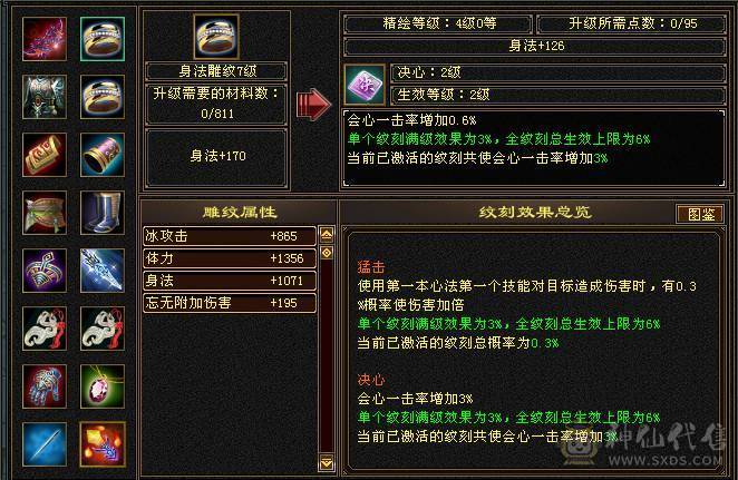 『夺命•推荐』5带6-冰火-多修天山 火抗418+ 命中5w 8雕-新雕文-精绘4级 强化+9 带双十附体宝宝 稀有衣服 坐骑-白骆驼 幻饰武器3级 青龙神兽魂4阶 夜雪灵武套 颜值与实力并存 