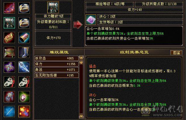 『夺命•推荐』5带6-冰火-多修天山 火抗418+ 命中5w 8雕-新雕文-精绘4级 强化+9 带双十附体宝宝 稀有衣服 坐骑-白骆驼 幻饰武器3级 青龙神兽魂4阶 夜雪灵武套 颜值与实力并存 