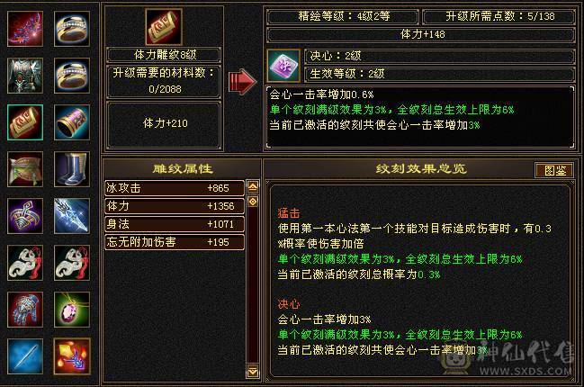 『夺命•推荐』5带6-冰火-多修天山 火抗418+ 命中5w 8雕-新雕文-精绘4级 强化+9 带双十附体宝宝 稀有衣服 坐骑-白骆驼 幻饰武器3级 青龙神兽魂4阶 夜雪灵武套 颜值与实力并存 