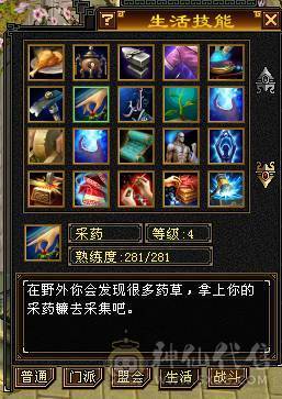 『夺命•推荐』5带6-冰火-多修天山 火抗418+ 命中5w 8雕-新雕文-精绘4级 强化+9 带双十附体宝宝 稀有衣服 坐骑-白骆驼 幻饰武器3级 青龙神兽魂4阶 夜雪灵武套 颜值与实力并存 
