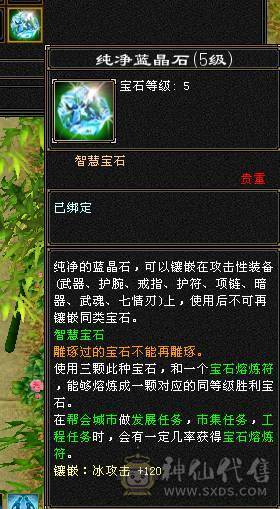 『夺命•推荐』5带6-冰火-多修天山 火抗418+ 命中5w 8雕-新雕文-精绘4级 强化+9 带双十附体宝宝 稀有衣服 坐骑-白骆驼 幻饰武器3级 青龙神兽魂4阶 夜雪灵武套 颜值与实力并存 