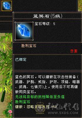 『夺命•推荐』5带6-冰火-多修天山 火抗418+ 命中5w 8雕-新雕文-精绘4级 强化+9 带双十附体宝宝 稀有衣服 坐骑-白骆驼 幻饰武器3级 青龙神兽魂4阶 夜雪灵武套 颜值与实力并存 