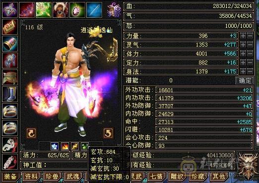 晚晚推荐：三修5体5属6雕，带所有