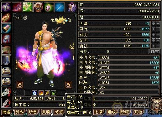 晚晚推荐：三修5体5属6雕，带所有