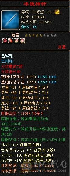 晚晚推荐：三修5体5属6雕，带所有