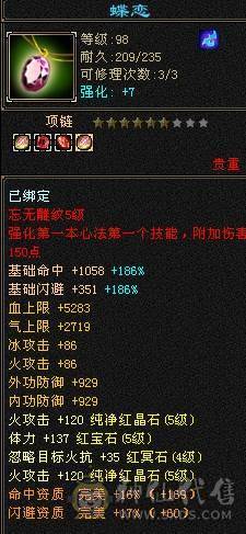 晚晚推荐：三修5体5属6雕，带所有