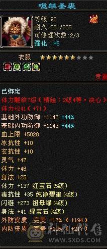晚晚推荐：三修5体5属6雕，带所有