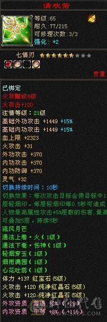 晚晚推荐：三修5体5属6雕，带所有