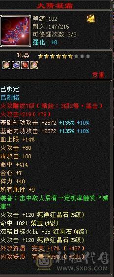 晚晚推荐：三修5体5属6雕，带所有