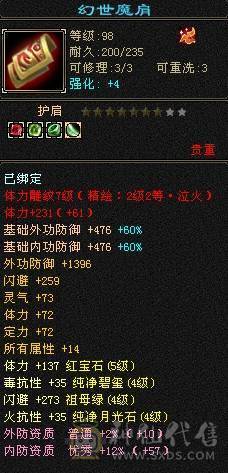晚晚推荐：三修5体5属6雕，带所有