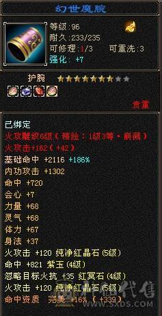 晚晚推荐：三修5体5属6雕，带所有
