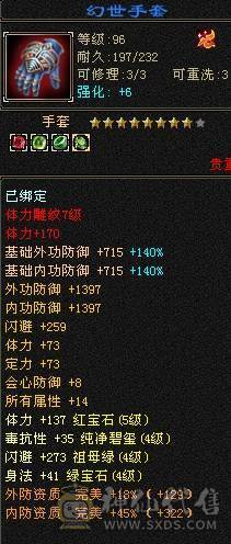 晚晚推荐：三修5体5属6雕，带所有