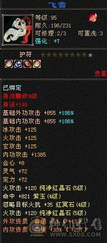 晚晚推荐：三修5体5属6雕，带所有