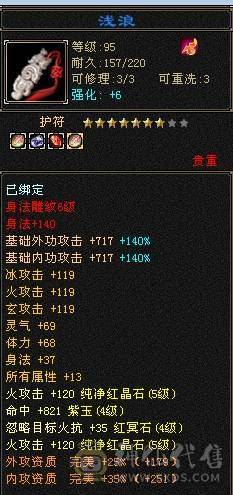 晚晚推荐：三修5体5属6雕，带所有