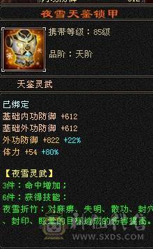 晚晚推荐：三修5体5属6雕，带所有