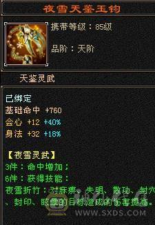 晚晚推荐：三修5体5属6雕，带所有