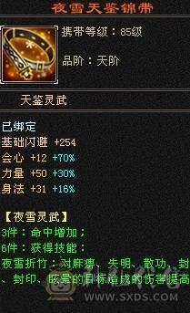 晚晚推荐：三修5体5属6雕，带所有