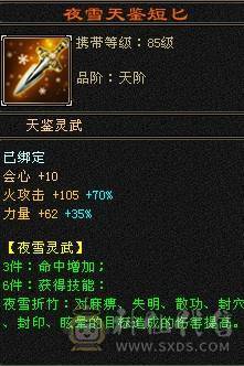 晚晚推荐：三修5体5属6雕，带所有