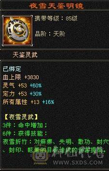 晚晚推荐：三修5体5属6雕，带所有