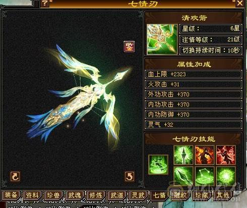 晚晚推荐：三修5体5属6雕，带所有