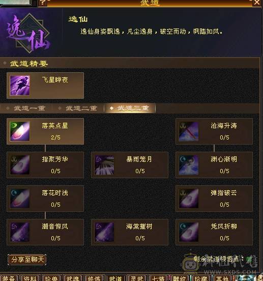 晚晚推荐：三修5体5属6雕，带所有