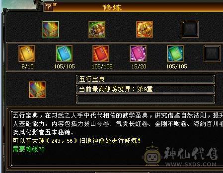晚晚推荐：三修5体5属6雕，带所有