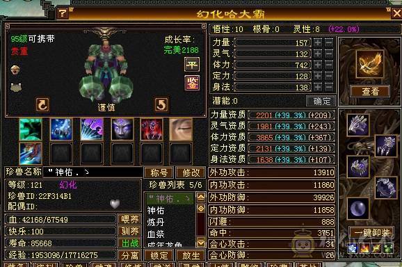 晚晚推荐：三修5体5属6雕，带所有