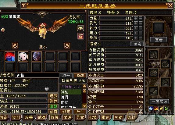 晚晚推荐：三修5体5属6雕，带所有