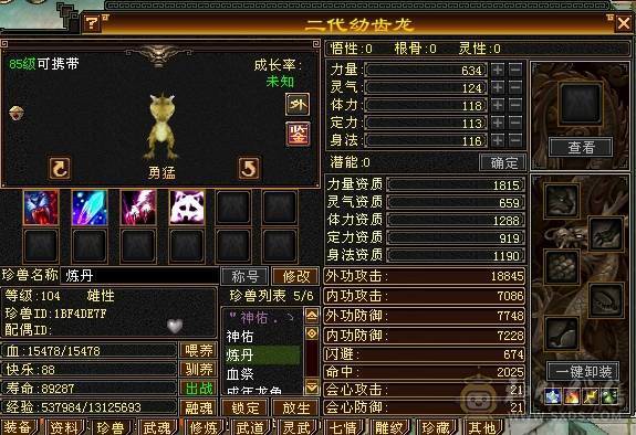 晚晚推荐：三修5体5属6雕，带所有